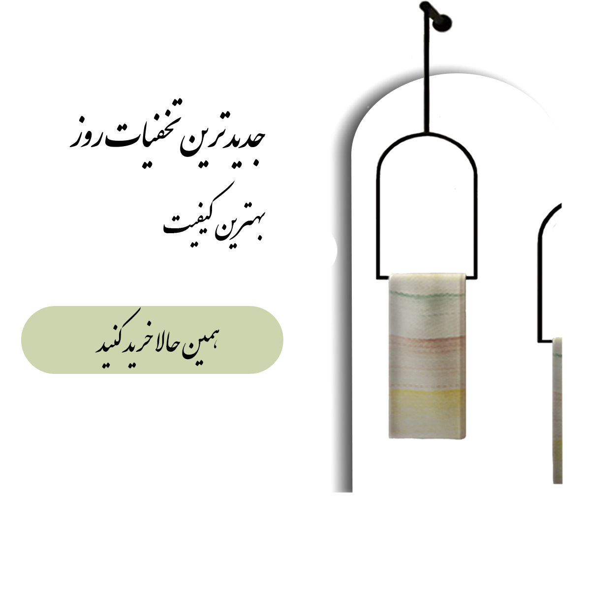  محصولات تخفیف دار